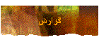 گزارش